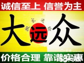 圖 廣州居民搬家 大中型搬廠 誠信守時 服務到家 廣州搬家